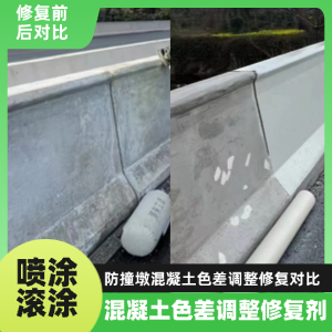 大港工程人必看！混凝土色差“面子难题”，一招修复不返工