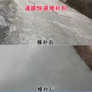 大港水泥路面薄层修补剂